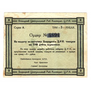 Russia - Central Bezhitsk Central Workers Cooperative 3 Roubles 1921 (ND)