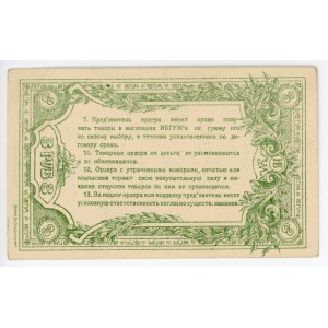 Russia - Central Ivanovo-Voznesensk 3 Roubles 1923