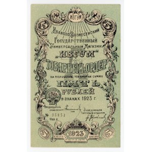 Russia - Central Ivanovo-Voznesensk 5 Roubles 1923