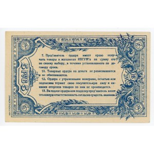 Russia - Central Ivanovo-Voznesensk 5 Roubles 1923