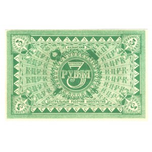 Russia - Central Kazan Central Workers Cooperative 3 Roubles 1920 (ND)