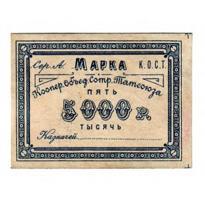 Russia - Central Kazan Tatsouz 5000 Roubles 1920 (ND)