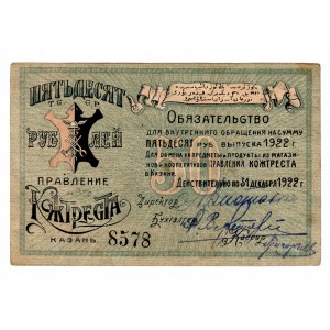 Russia - Central Kazan Kozhtrest 50 Roubles 1922