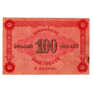 Russia - Central Kazan Kozhtrest 100 Roubles 1922