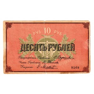 Russia - Central Kostroma Zotov's Consumer Society 10 Roubles 1920 (ND)