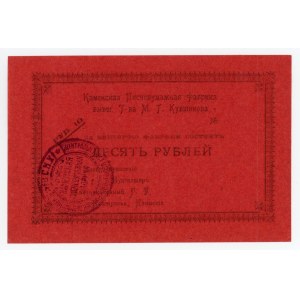 Russia - Central Kuvshinovo 10 Roubles (ND)