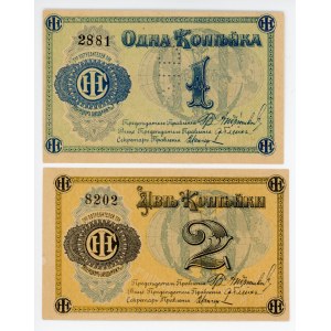 Russia - Central Lyubertsy 1 & 2 Kopeks (ND)