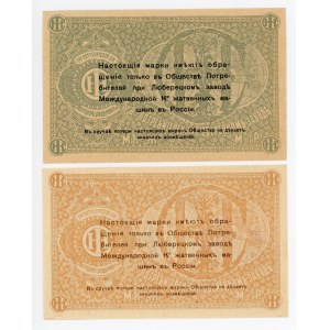 Russia - Central Lyubertsy 5 & 10 Kopeks (ND)