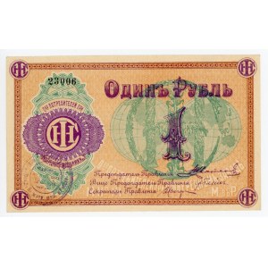 Russia - Central Lyubertsy 1 Rouble (ND)