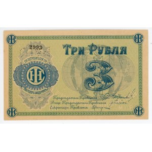 Russia - Central Lyubertsy 3 Roubles (ND)