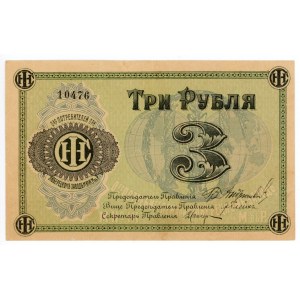 Russia - Central Lyubertsy 3 Roubles (ND)
