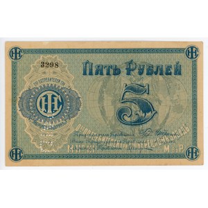 Russia - Central Lyubertsy 5 Roubles (ND)