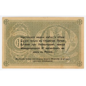 Russia - Central Lyubertsy 5 Roubles (ND)