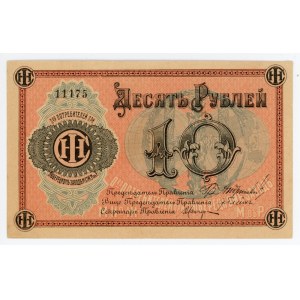 Russia - Central Lyubertsy 10 Roubles (ND)