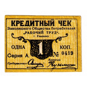 Russia - Central Ulyanovsk 1 Kopek 1920 (ND)