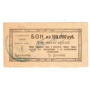 Russia - Crimea Consumer Society 100000 Roubles 1920 (ND)