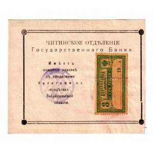 Russia - Far East Chita Stamp 3 Roubles 1919 (ND)