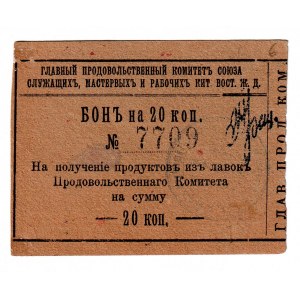 Russia - Far East Harbin China Eastern Railway 20 Kopeks 1920 (ND)