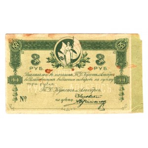 Russia - Far East Vladivostok Kunst and Albers Shop 3 Roubles 1918