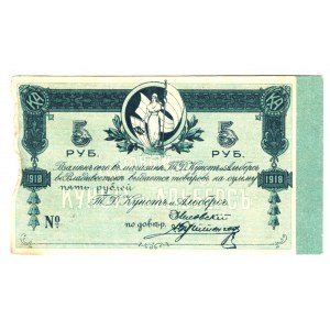 Russia - Far East Vladivostok Kunst and Albers Shop 5 Roubles 1918