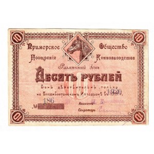 Russia - Far East Vladivostok Primorsky Society of Horses 10 Roubles 1920