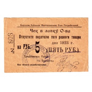 Russia - North Caucasus Anapa Consumer Society 5 Roubles 1923