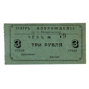Russia - North Caucasus Belorechenskaya Theatre Vozrozhdenie 3 Roubles 1920 (ND)
