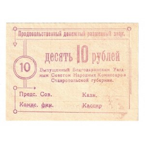 Russia - North Caucasus Blagodarny 10 Roubles 1918