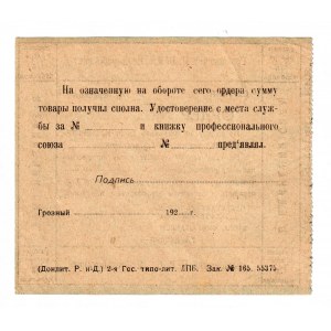 Russia - North Caucasus Grozny Central Workers Cooperative 1/5 Chervontsa 1924 (ND)