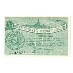 Russia - North Caucasus Grozny Oil 250000 Roubles 1922