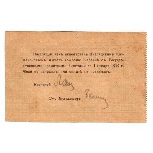 Russia - North Caucasus Kizlyar 3 Roubles 1918