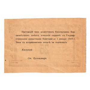 Russia - North Caucasus Kizlyar 25 Roubles 1918
