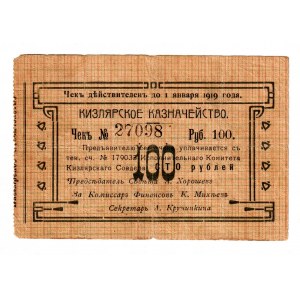 Russia - North Caucasus Kizlyar 100 Roubles 1918