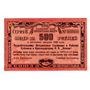 Russia - North Caucasus Kuban Union of Consumer Societies 500 Roubles 1922 Error Note