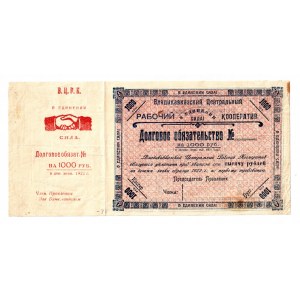 Russia - North Caucasus Vladikavkaz Central Workers Cooperative 1000 Roubles 1922