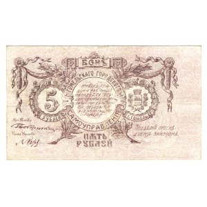 Russia - Northwest Gomel 5 Roubles 1918