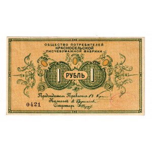 Russia - Northwest Krasnoselskaya Paper Mill 1 Rouble 1920 (ND)