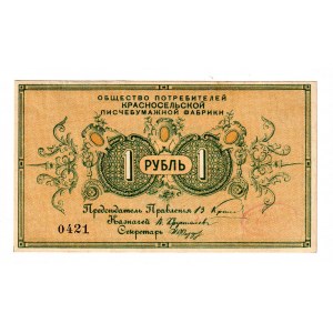 Russia - Northwest Krasnoselskaya Paper Mill 1 Rouble 1920 (ND)