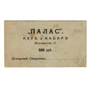 Russia - Northwest Leningrad Club and Kabare Palas 500 Roubles 1920 (ND)