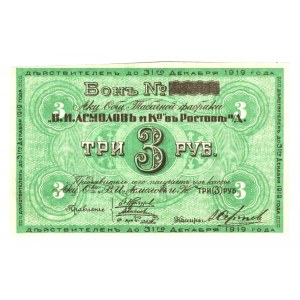 Russia - South Rostov-on-Don Asmolov's Tabak 3 Roubles 1919 Blank