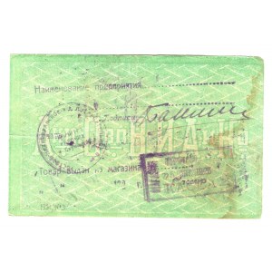 Russia - South Rostov-on-Don Asmolov's Tabak 3 Roubles 1919 With Stamp
