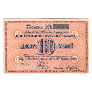 Russia - South Rostov-on-Don Asmolov's Tabak 10 Roubles 1919 Blank