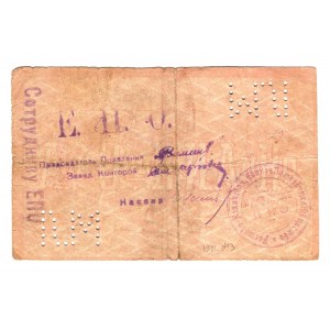 Russia - South Rostov-on-Don Asmolov's Tabak 10 Roubles 1919 With Stamp