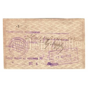 Russia - South Rostov-on-Don Asmolov's Tabak 25 Roubles 1919 With Stamp