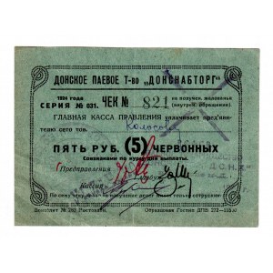 Russia - South Rostov-on-Don Donsnabtorg 5 Gold Roubles 1924