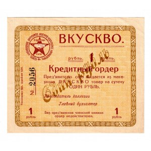 Russia - South Rostov-on-Don Military Cooperative Management 1 Rouble 1920 (ND)