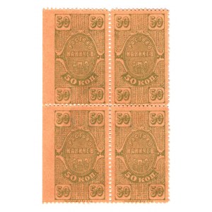 Russia - South Rostovo-Nahichev 50 Kopeks 1919 (ND) 4 Uncut Pieces