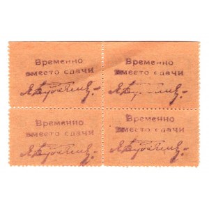 Russia - South Rostovo-Nahichev 50 Kopeks 1919 (ND) 4 Uncut Pieces