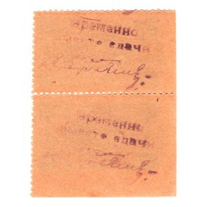 Russia - South Rostovo-Nahichev 3 Roubles 1919 (ND) 2 Uncut Pieces