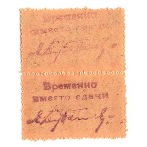 Russia - South Rostovo-Nahichev 5 Roubles 1919 (ND) 2 Uncut Pieces